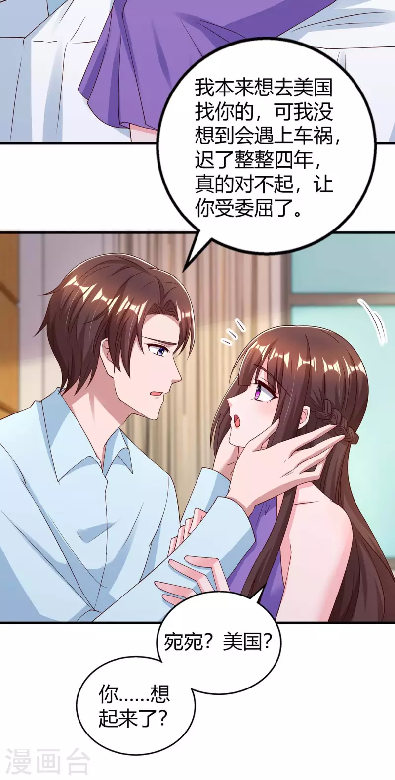 最终话 再也不分开13