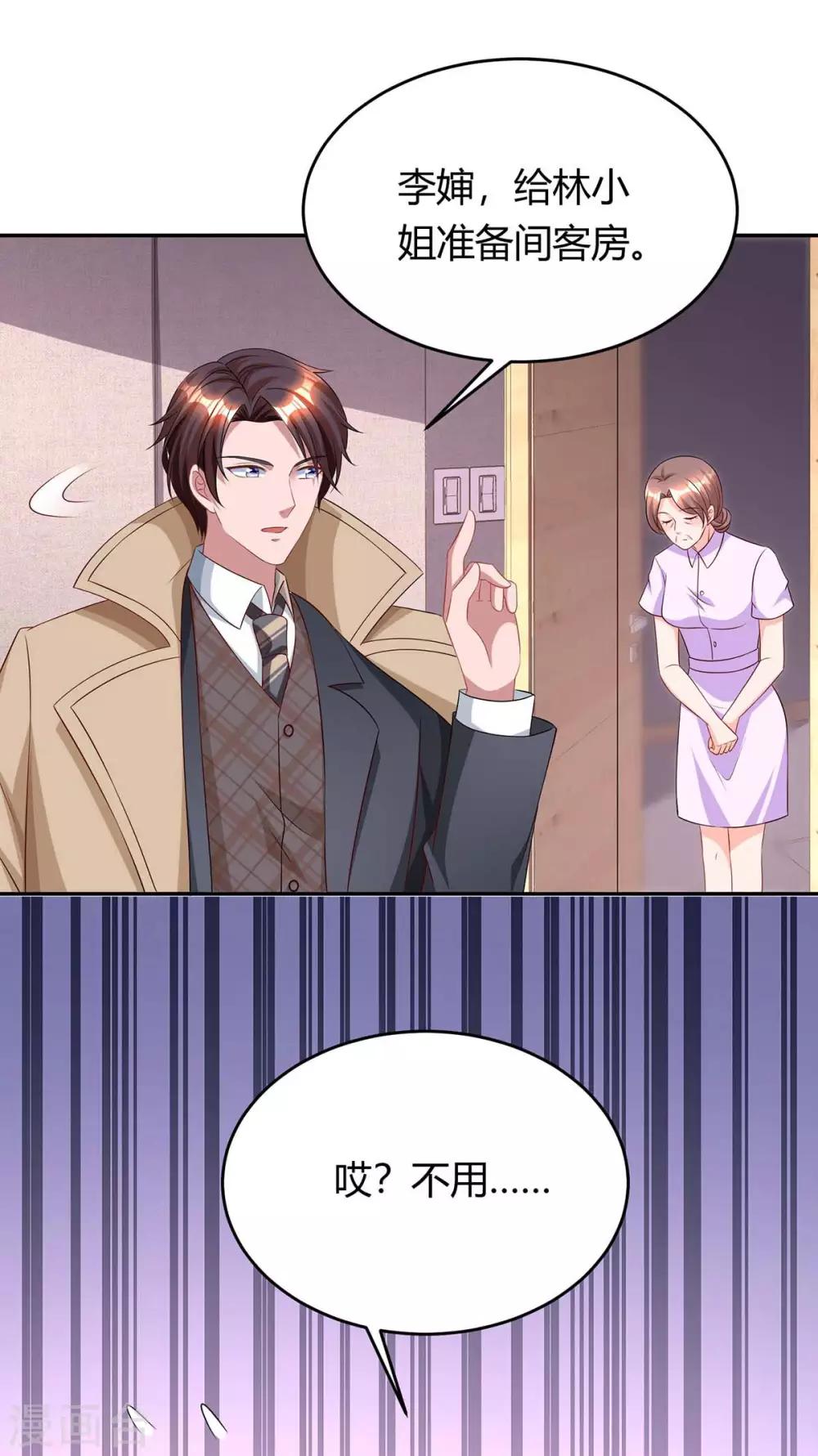 第158话 我要喊人了5