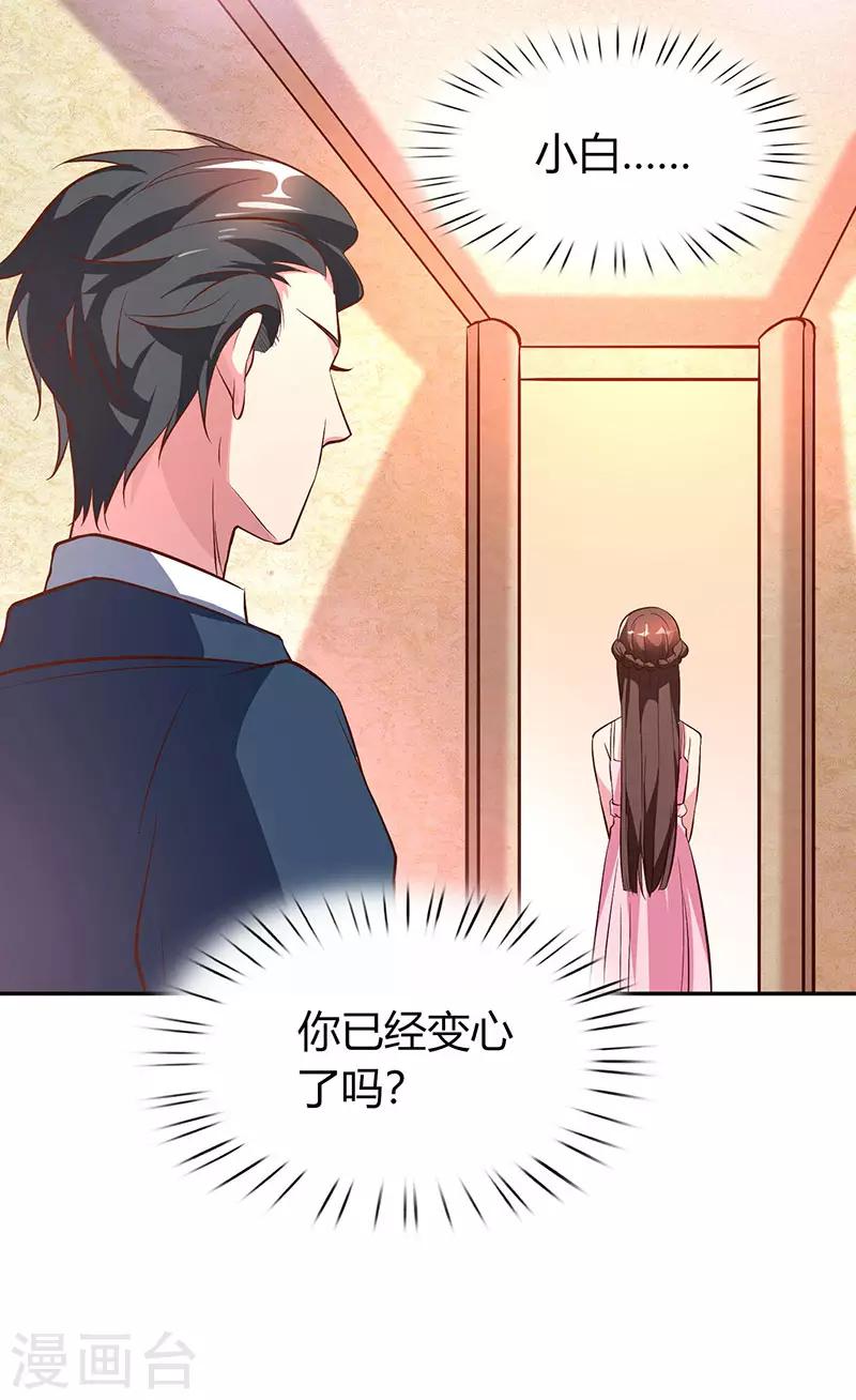 第28话 误会加深9