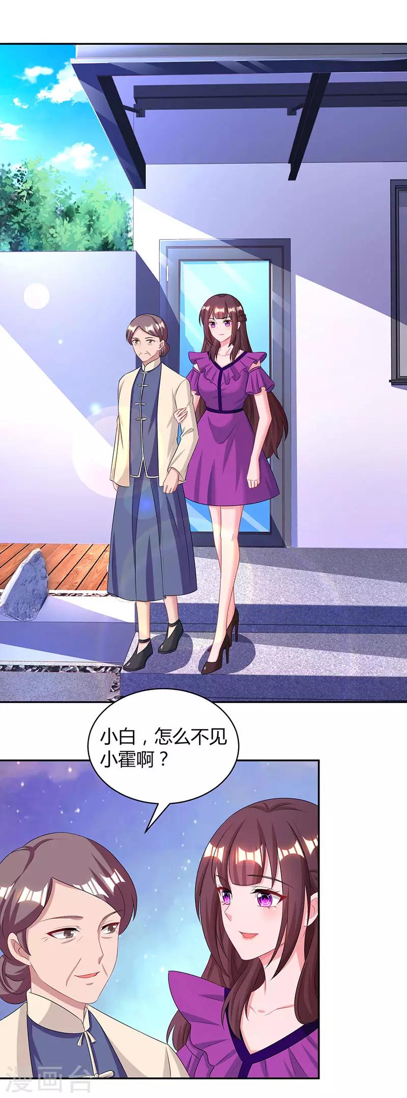 第90话 这么急撇开关系？1
