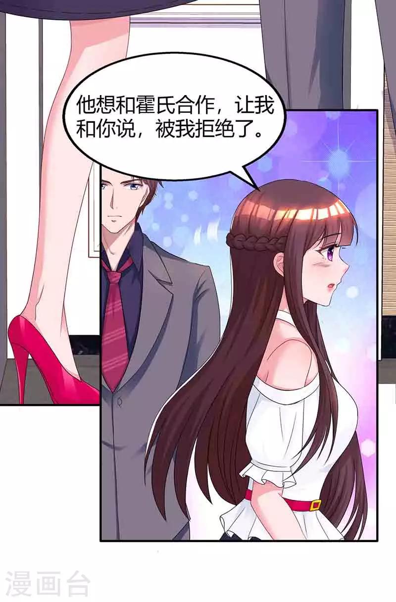 第114话 你有我了18