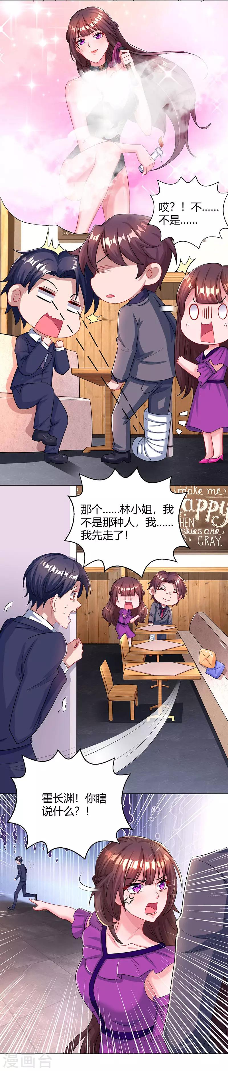 第93话 相亲19