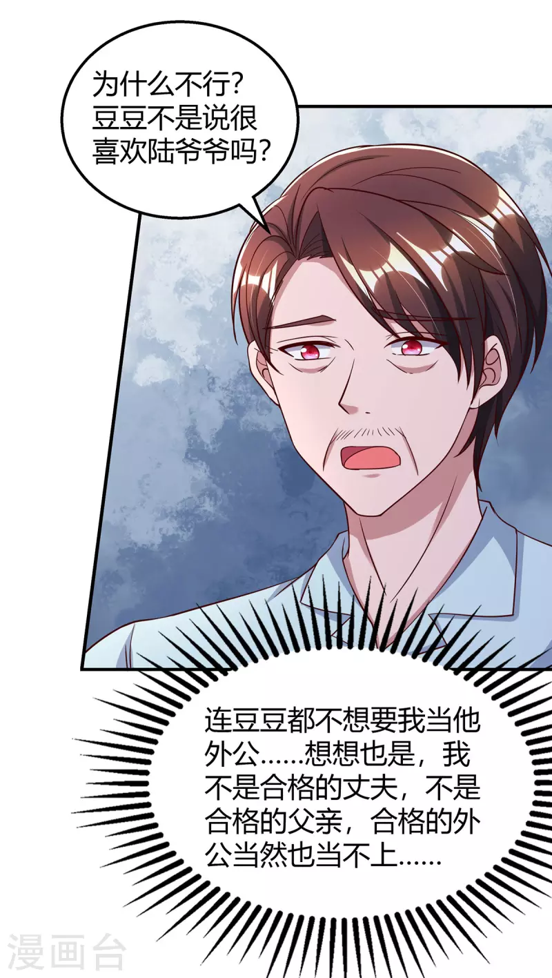 第317话父女相认3