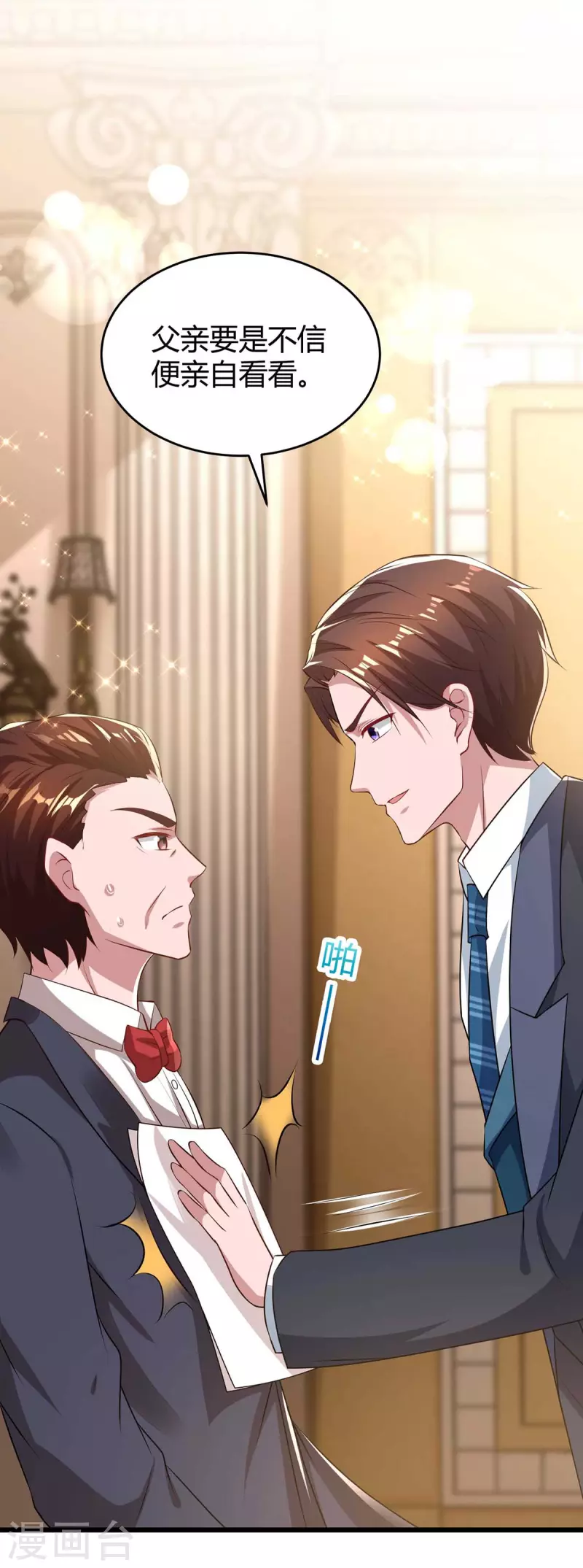 第211话 鉴定是真的4
