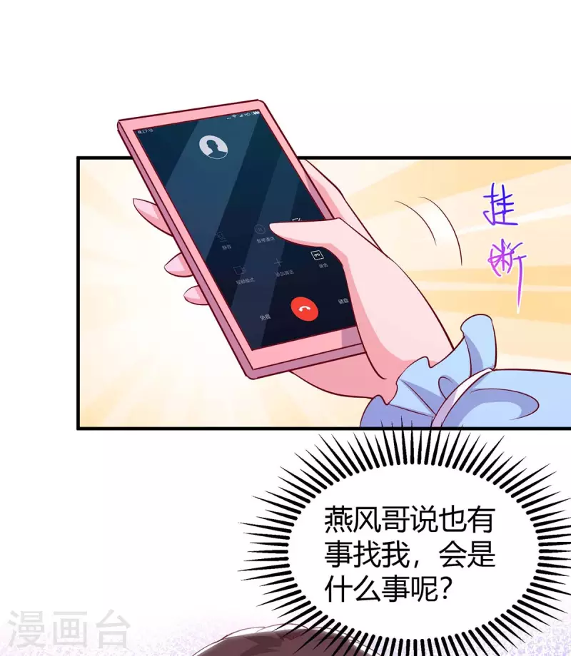 第225话 调查燕风0