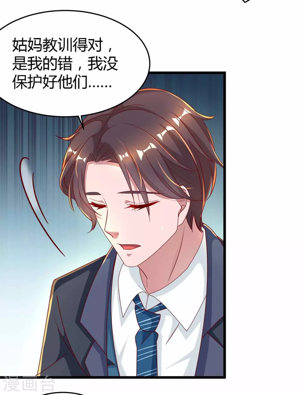 第199话 套路11
