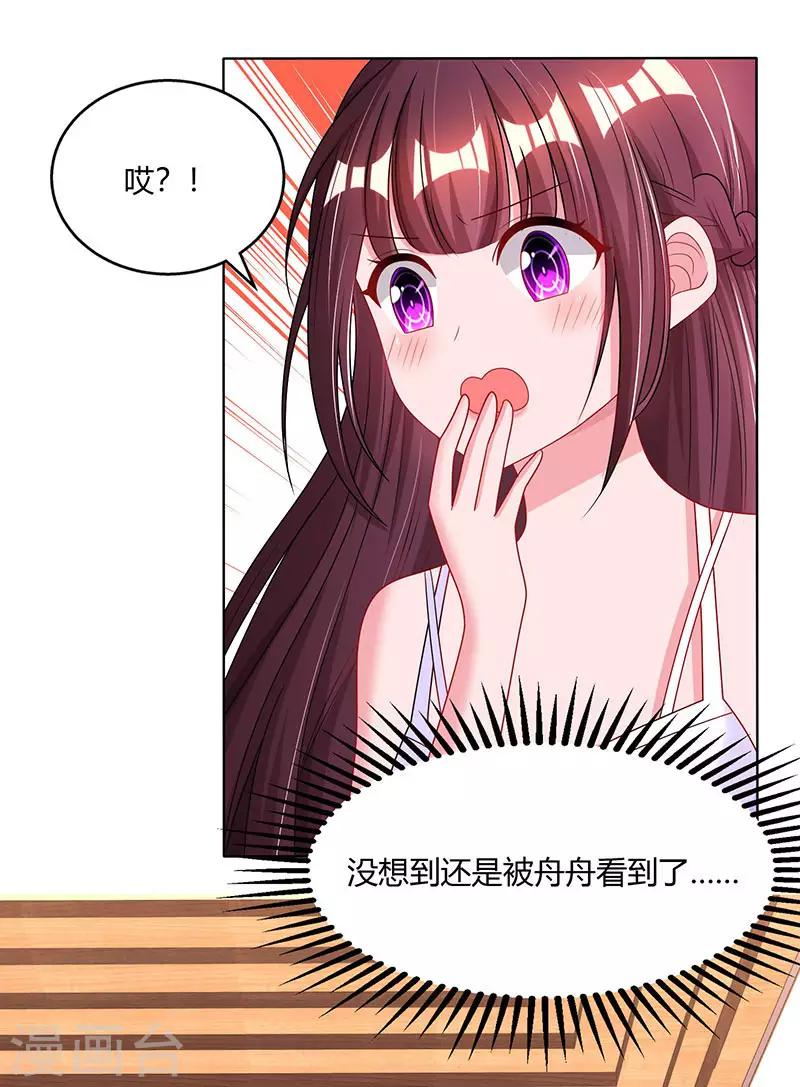 第76话 你要乖乖的2