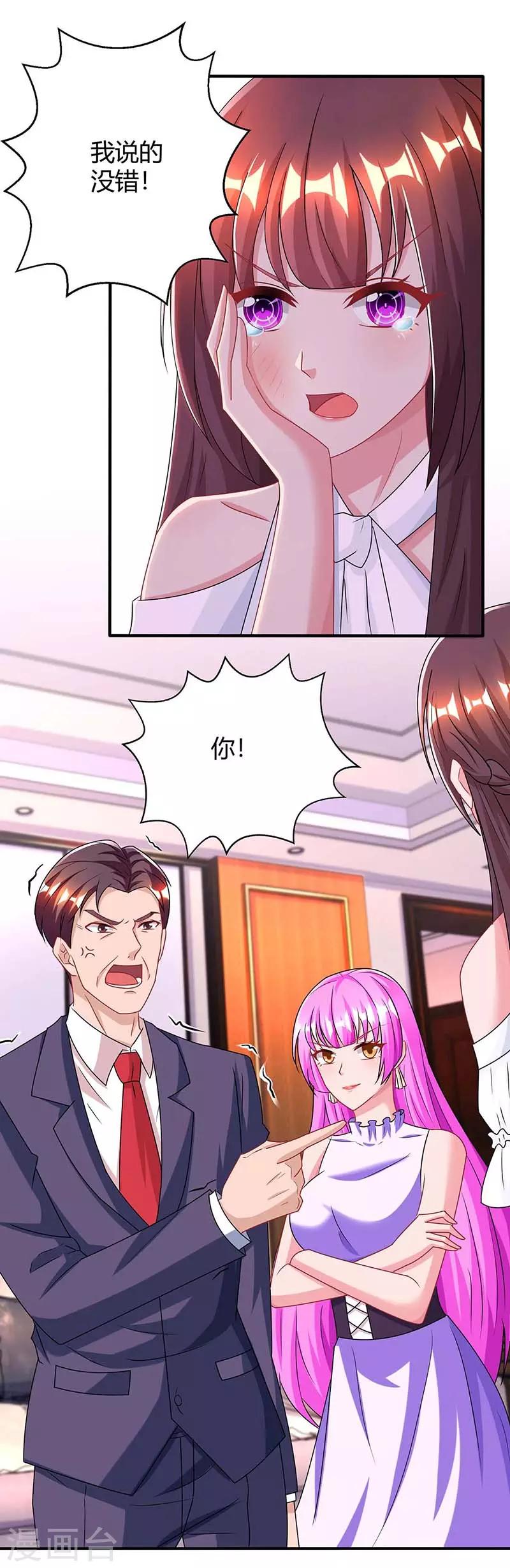 第113话 算什么东西12