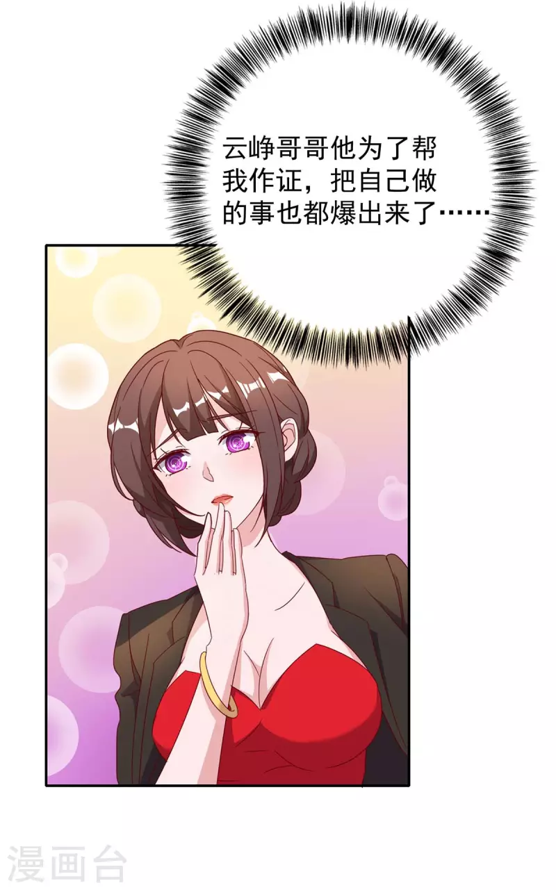 第250话 真相大白20