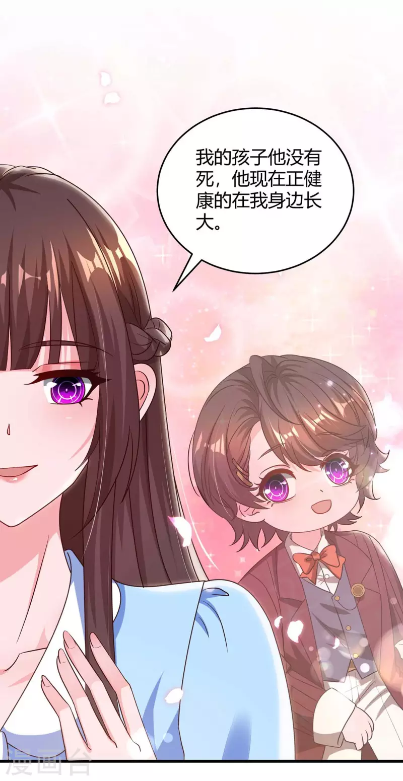 第230话 真相16