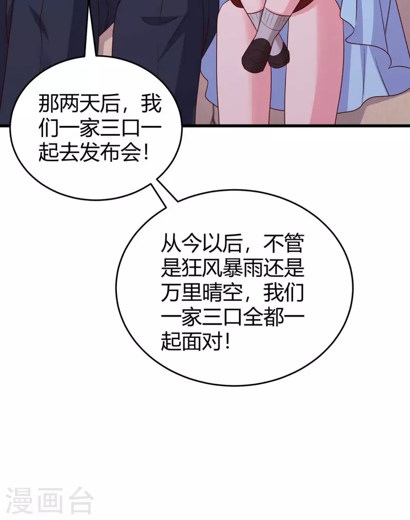 第242话 不许说她坏话11