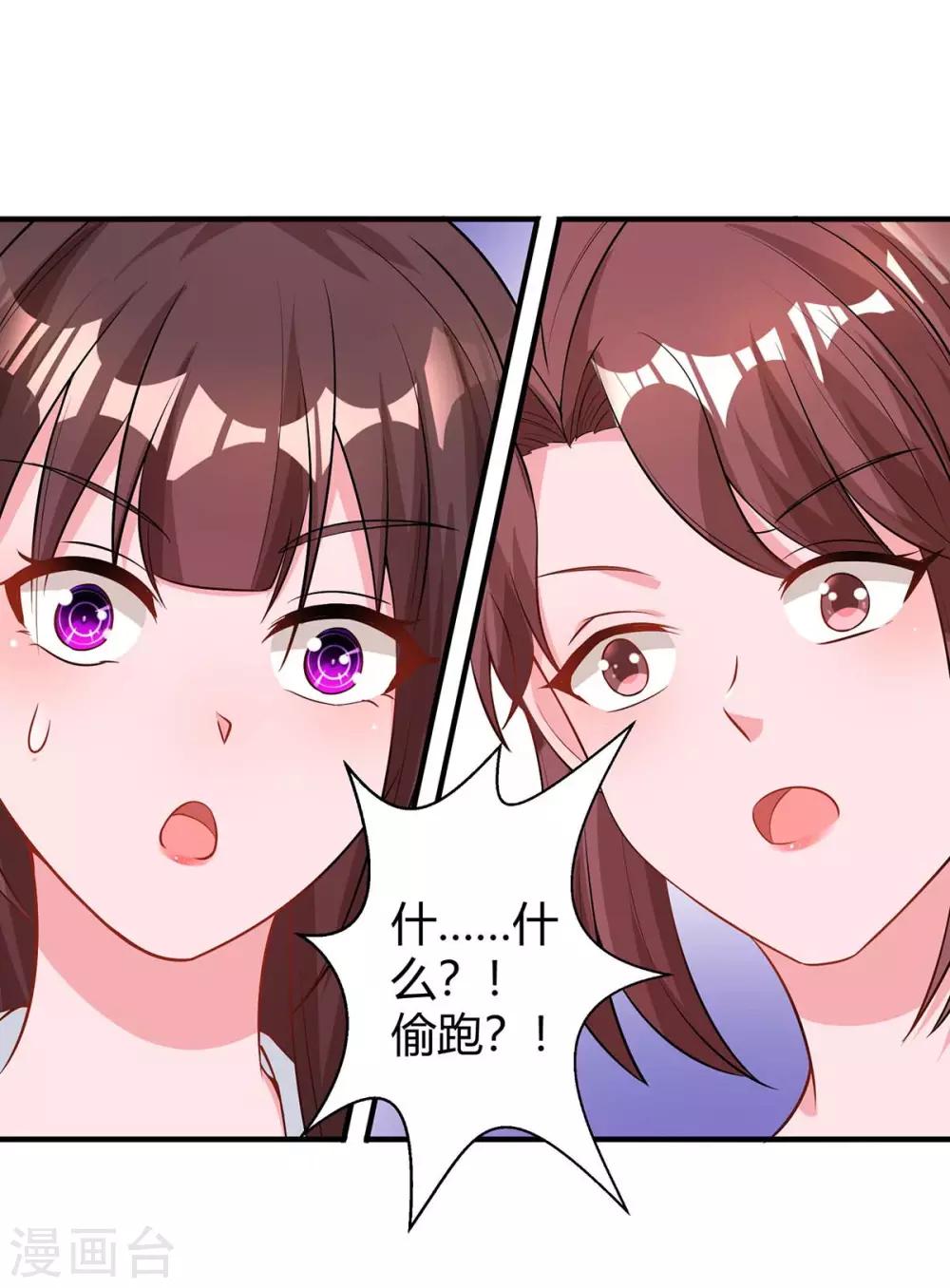 第153话 偷跑29