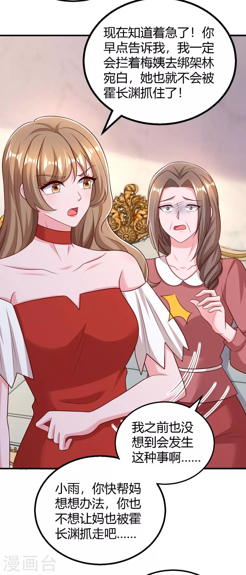第307话调查真相23