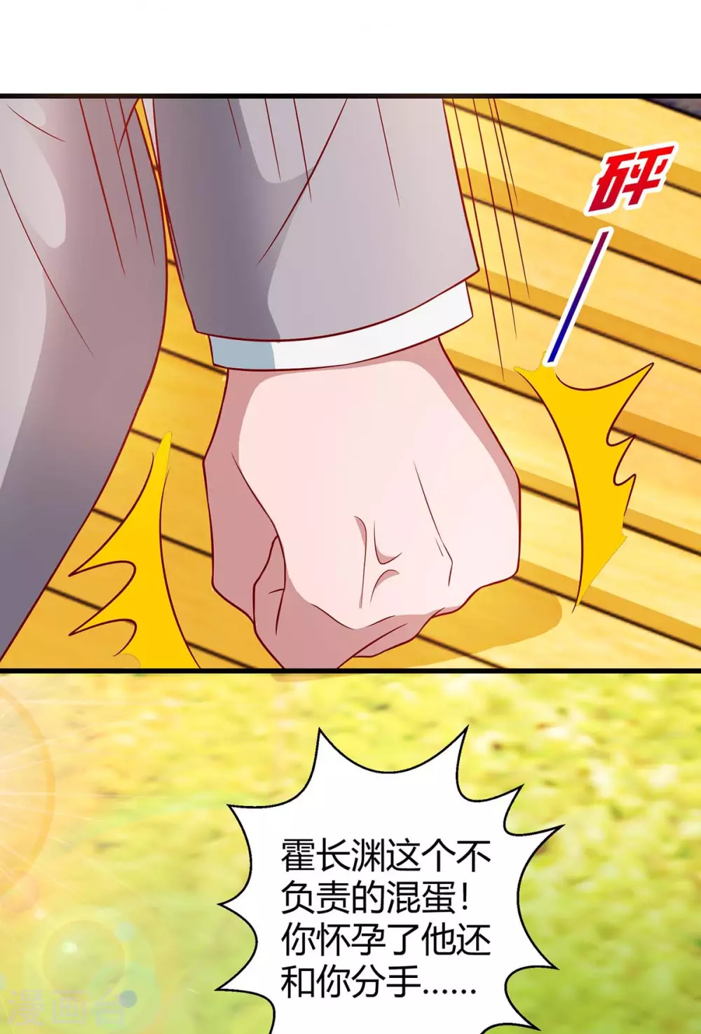第189话 往事7