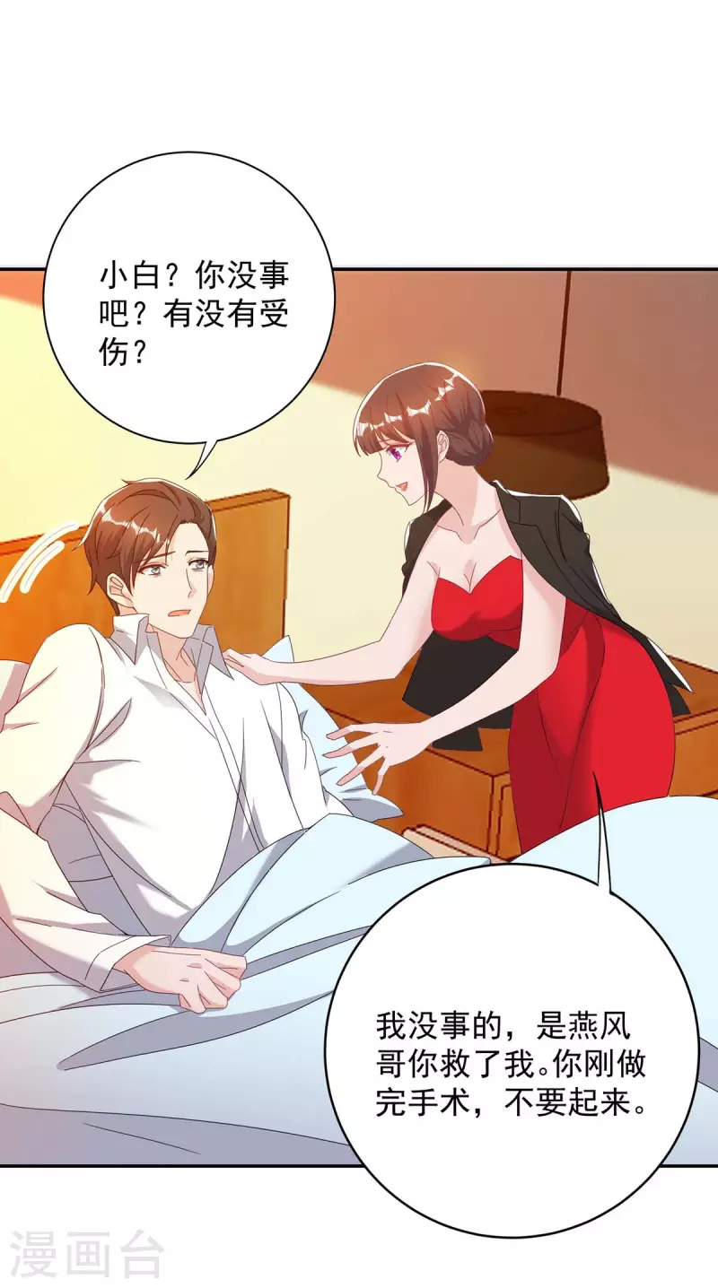 第253话 我更在乎的，是将来27