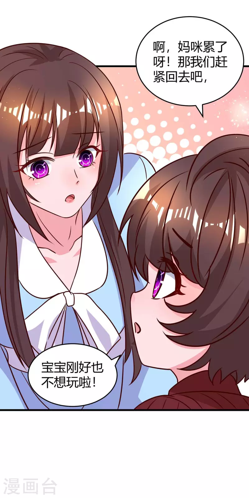 第233话 绯闻26