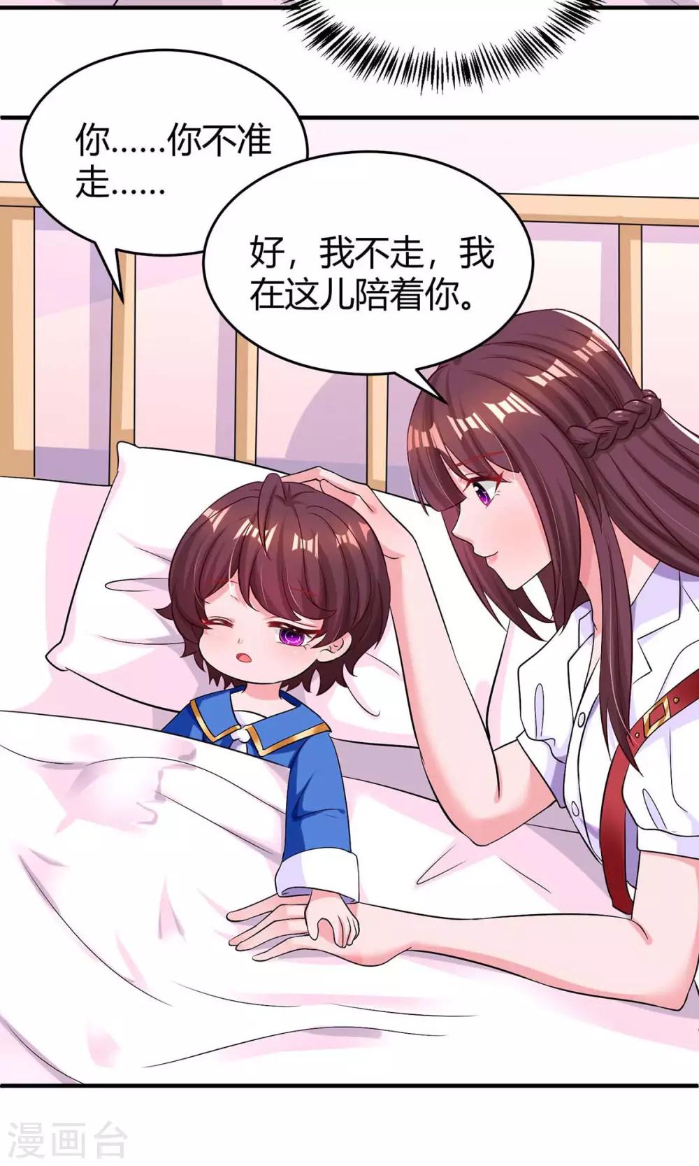 第139话 小包子27