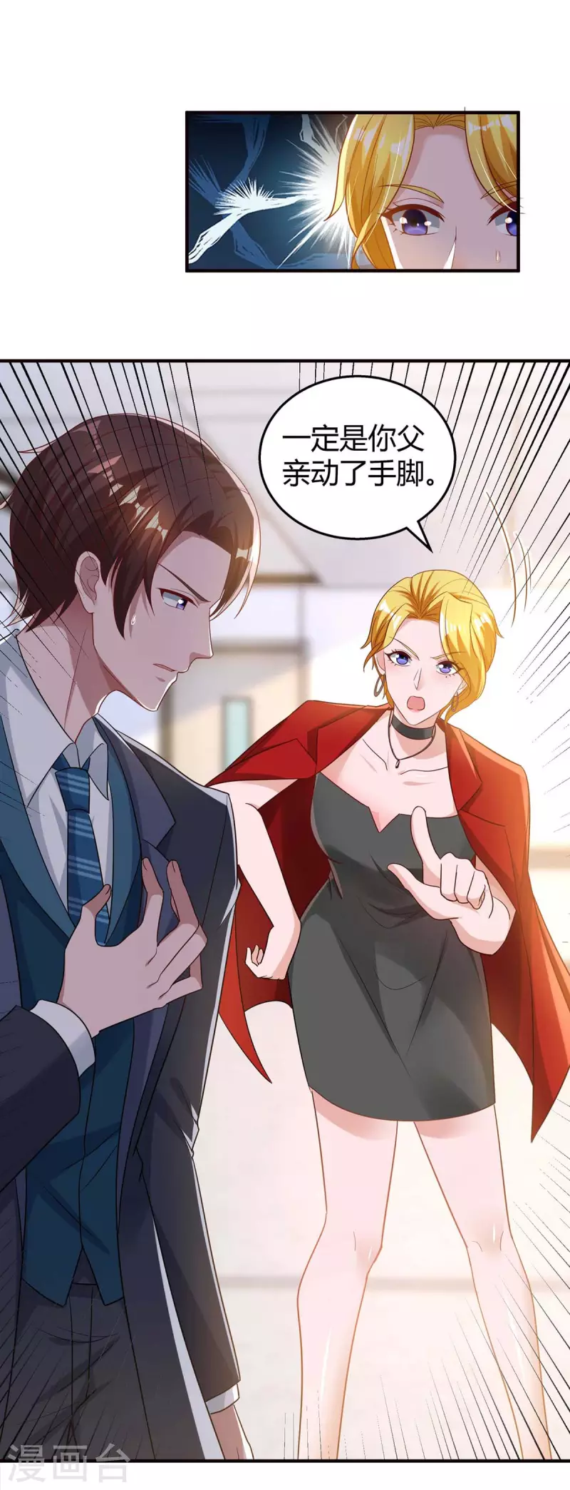 第216话 商量对策10