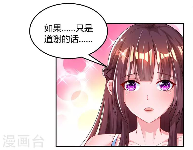 第60话 主动亲我一下22