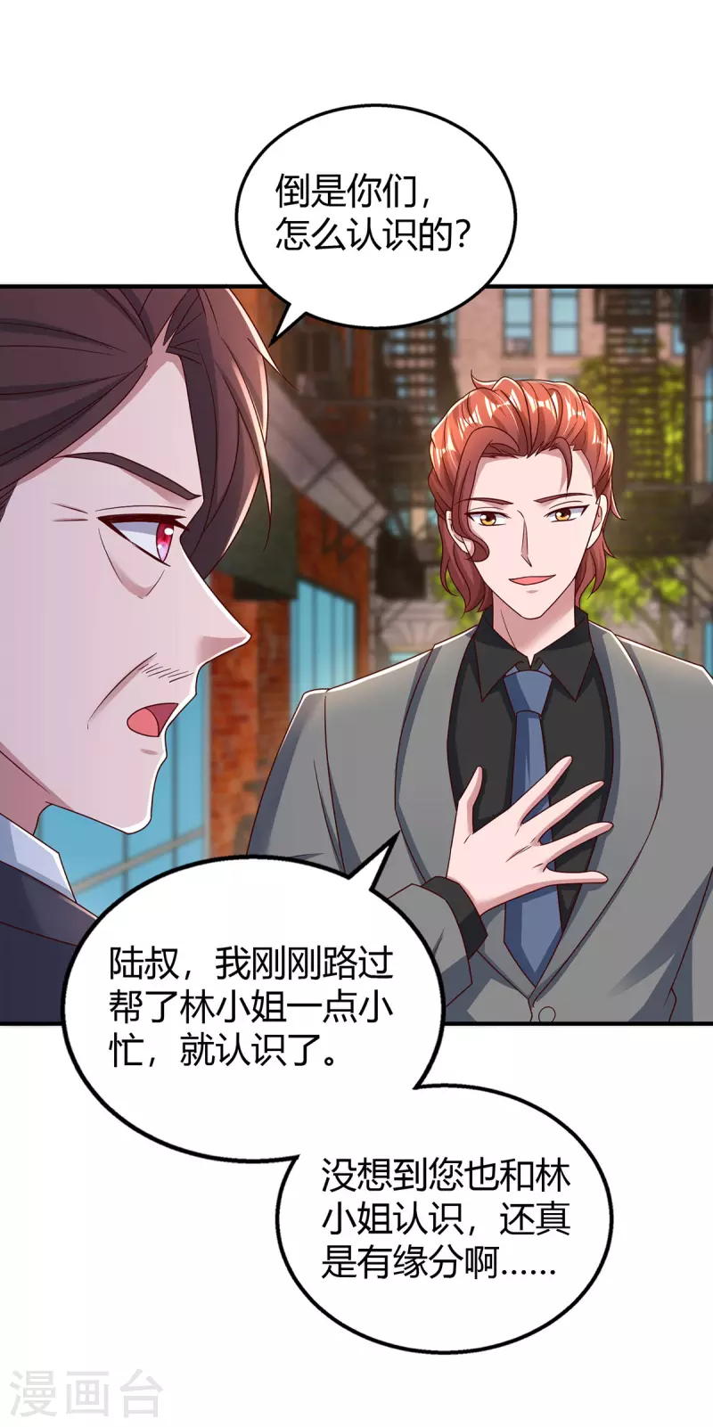 第280话 陆先生解围16