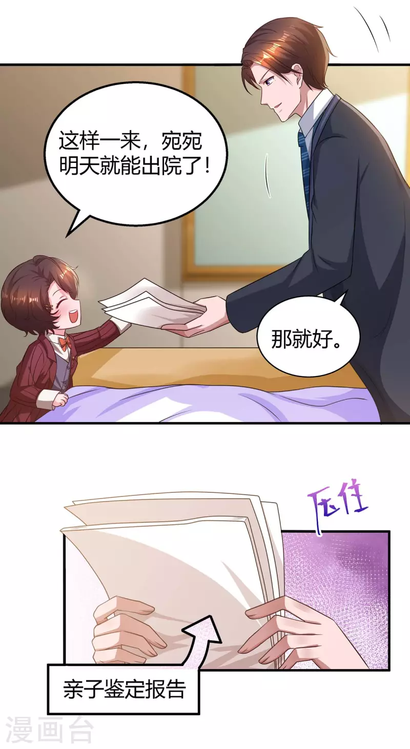 第207话 破坏订婚宴1