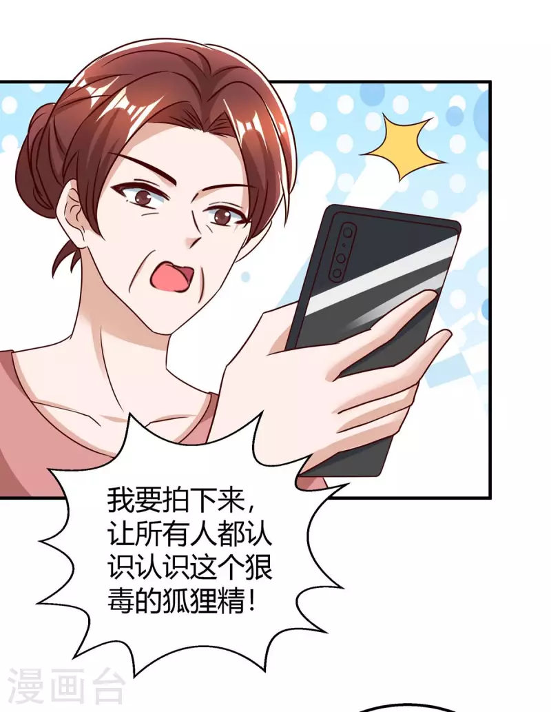 第267话 说漏嘴1