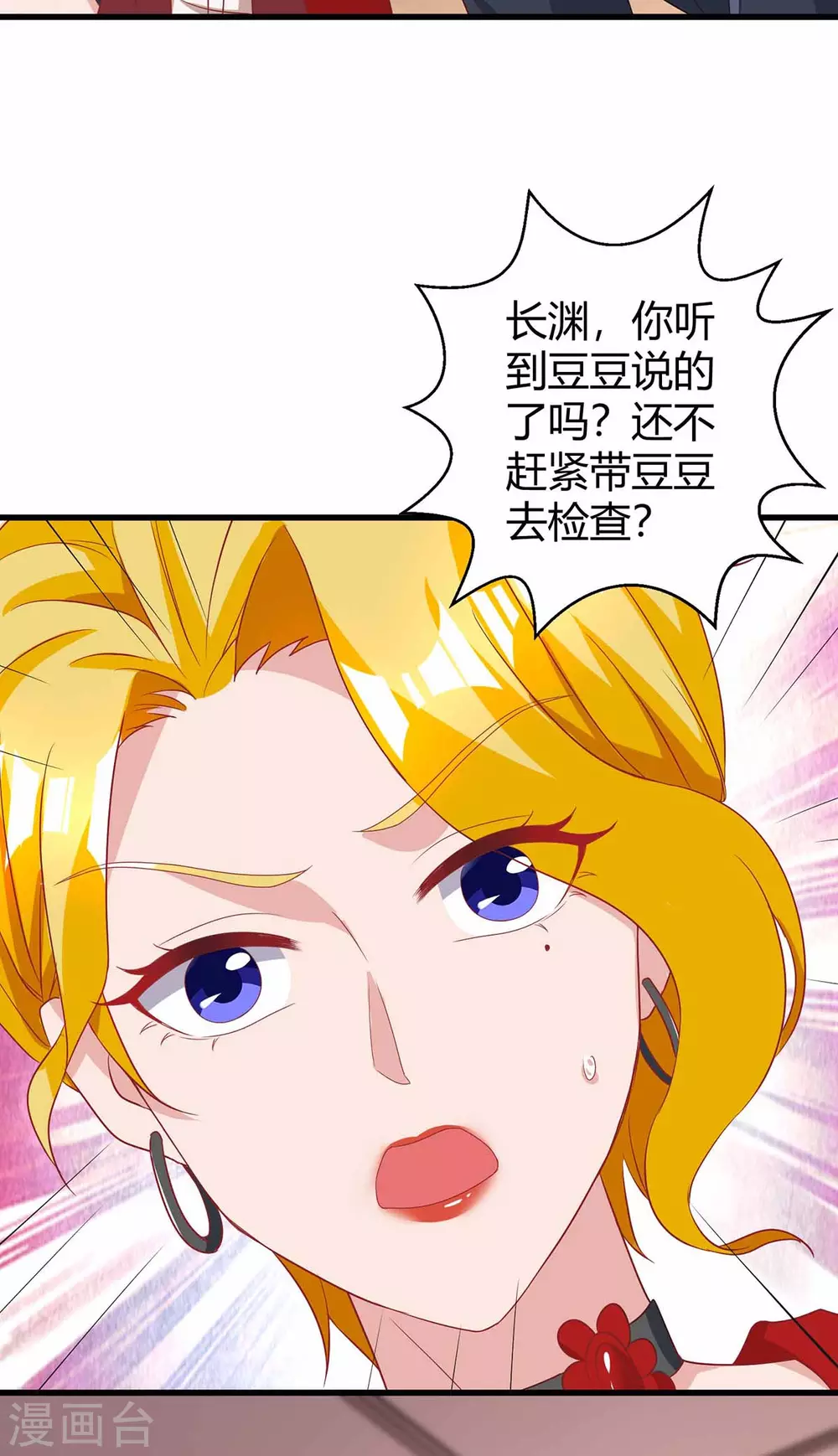 第200话 上当5
