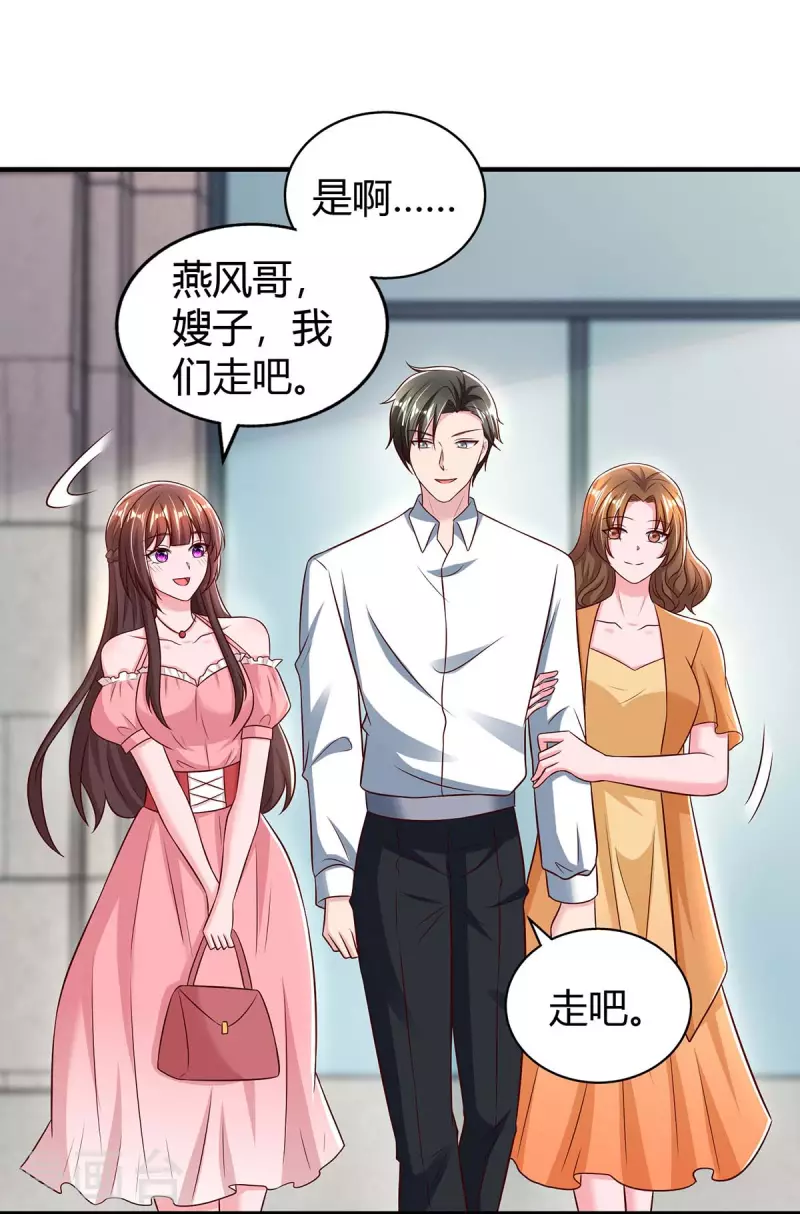 第269话 我打算求婚了12
