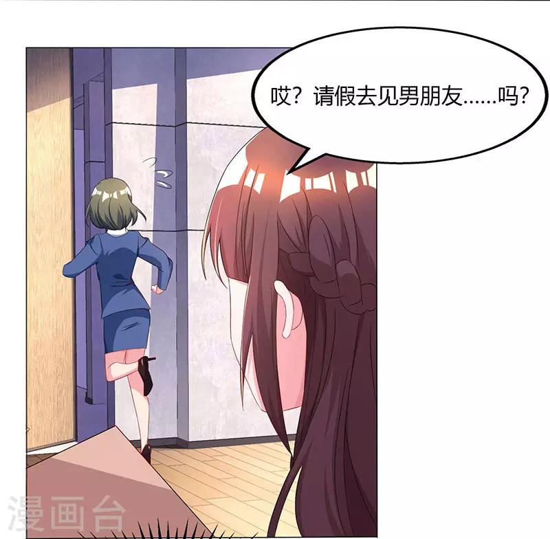 第76话 你要乖乖的30