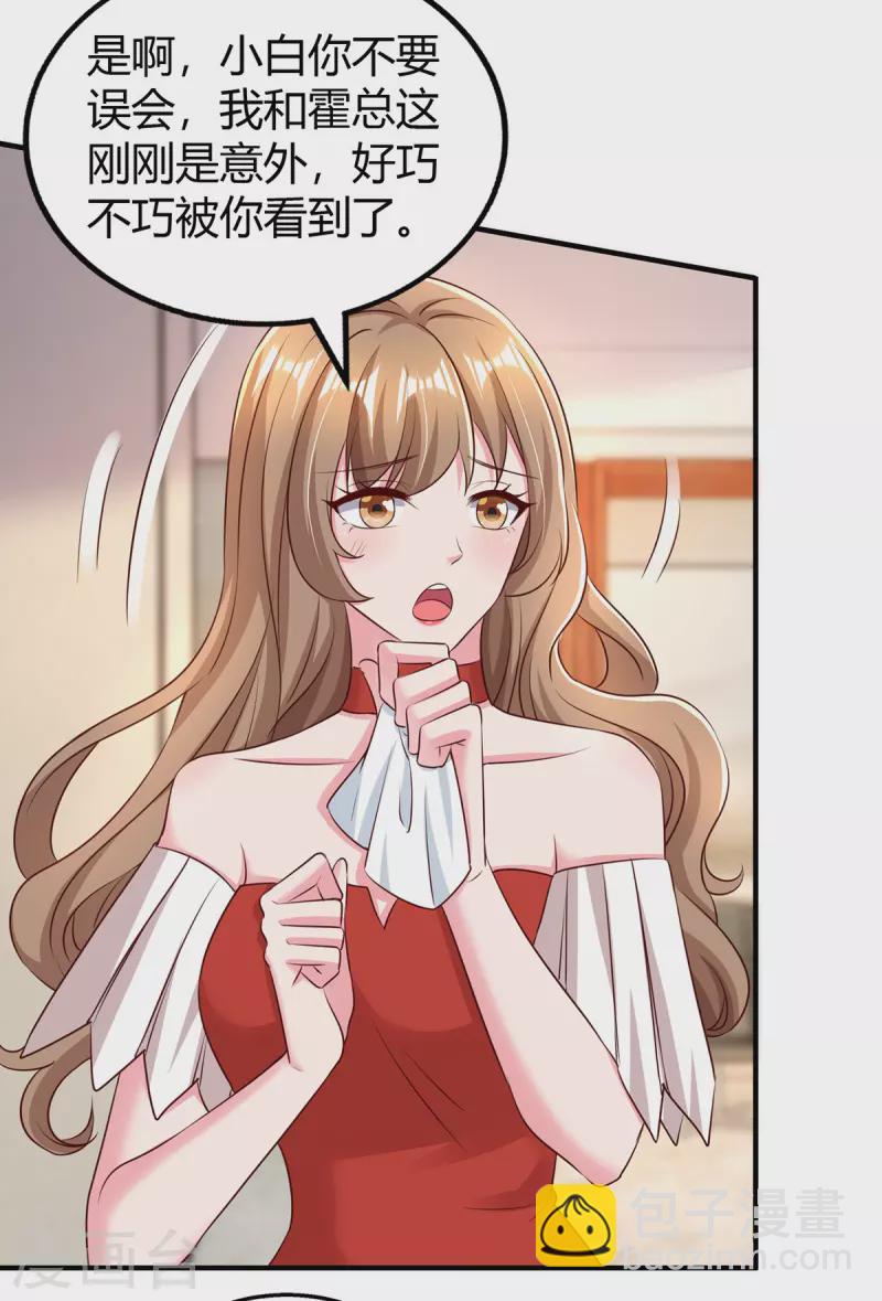 第275话 茶言茶语19
