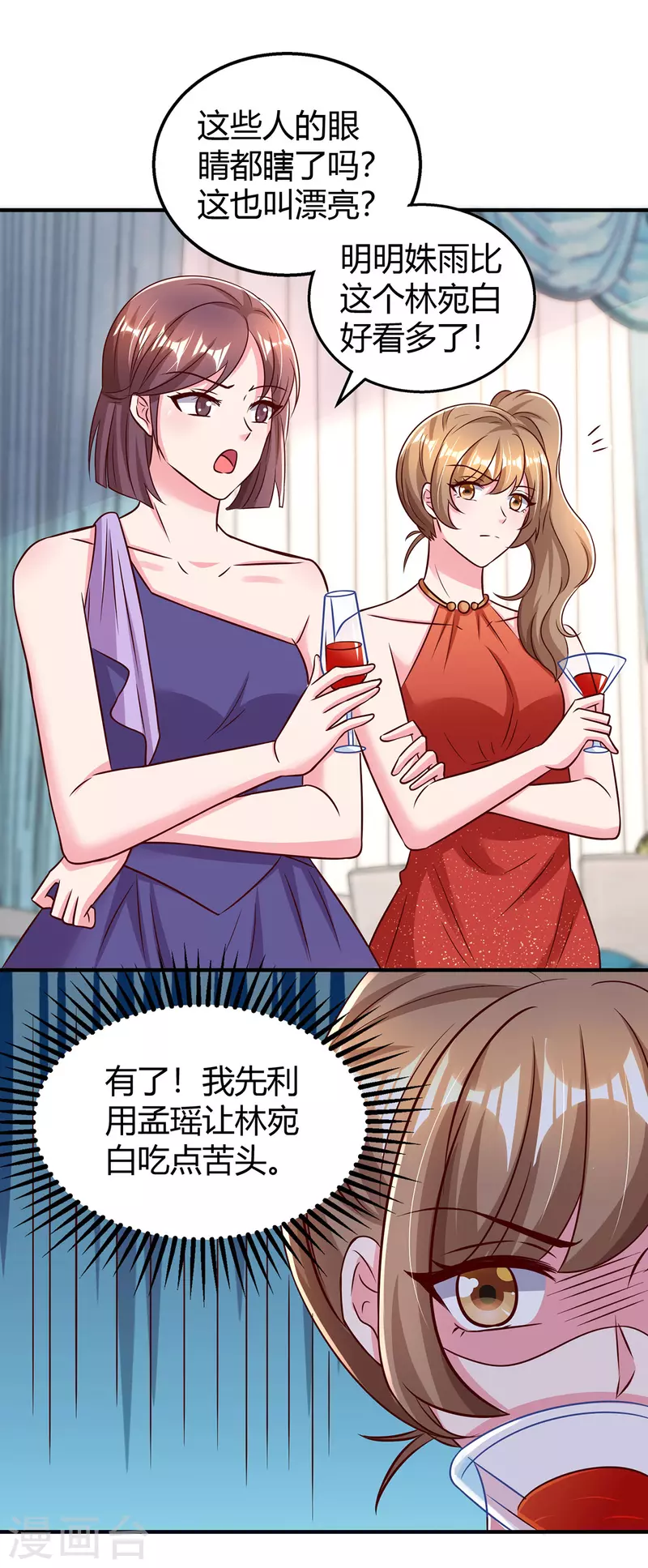 第287话妒火中烧23