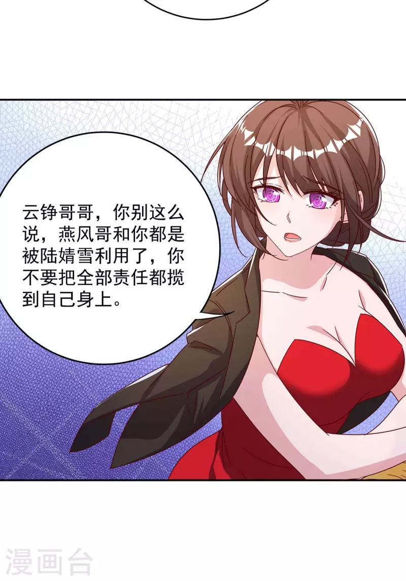 第256话 这一切不怪你15
