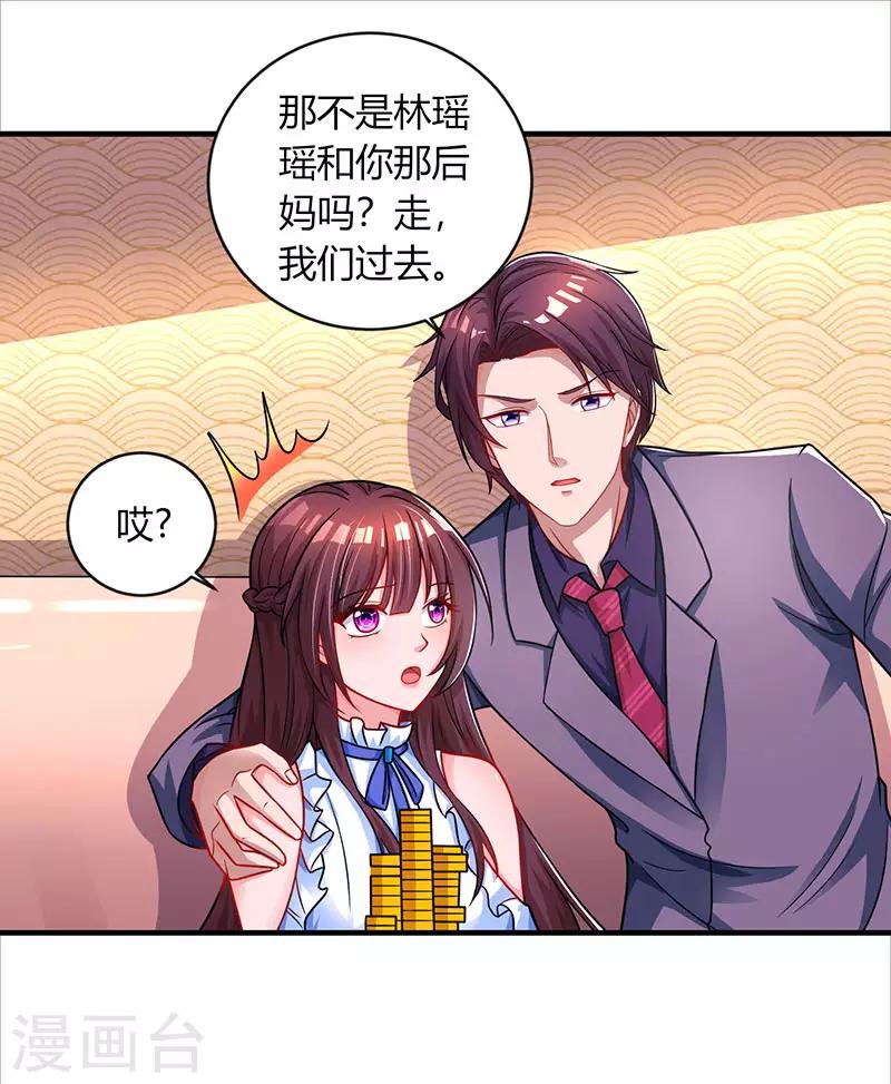 第81话 和后妈对赌10
