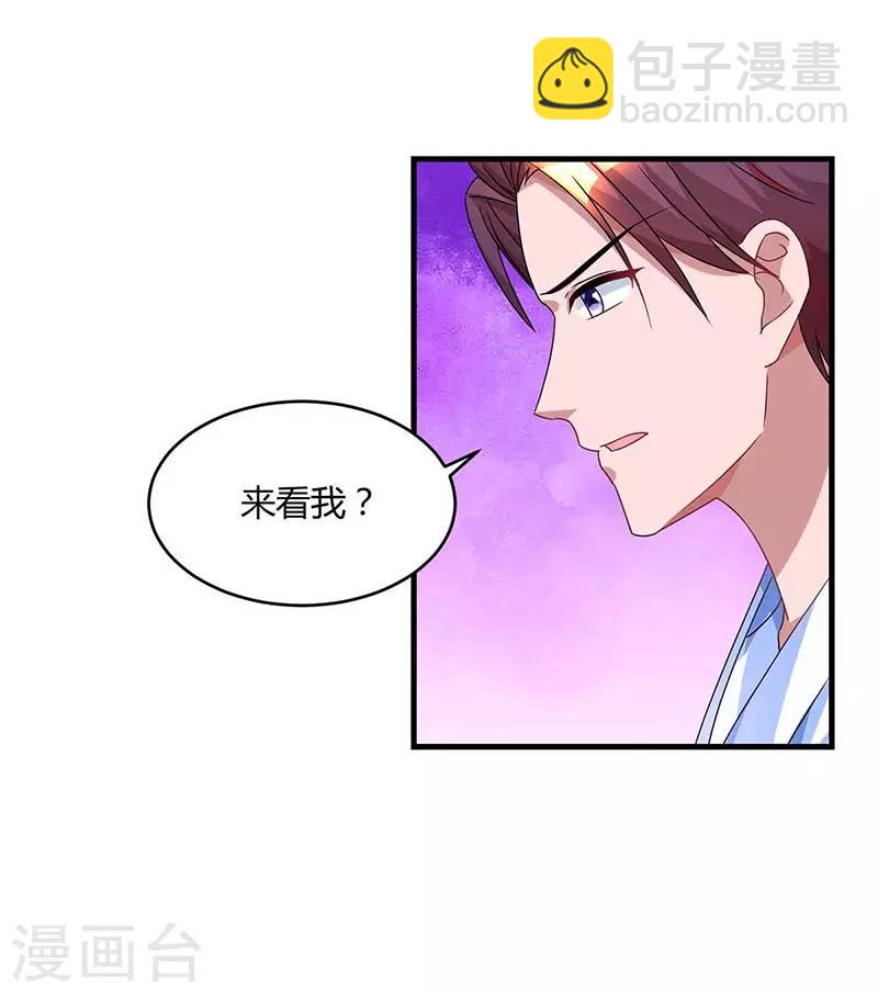 第103话 醋包子3