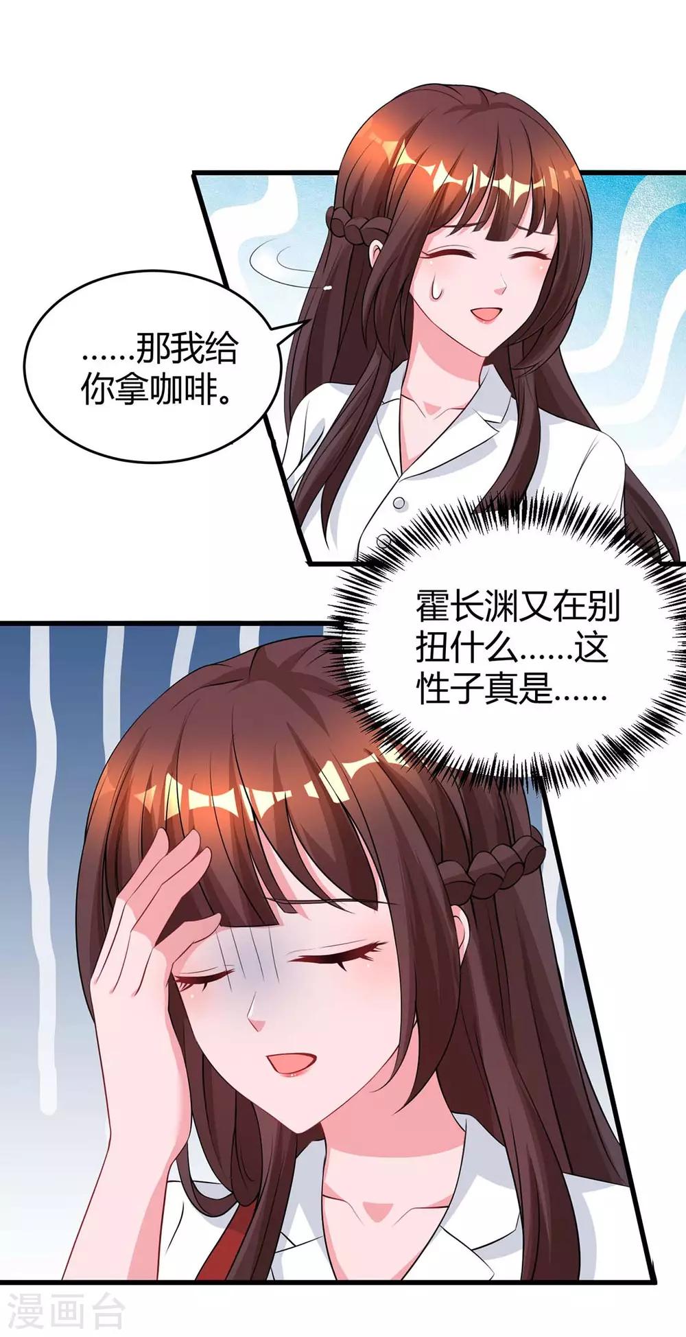 第151话 住在宛宛家24