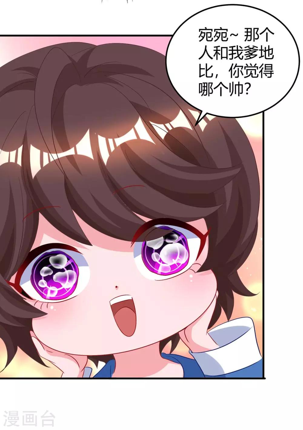 第171话 叶天来电23