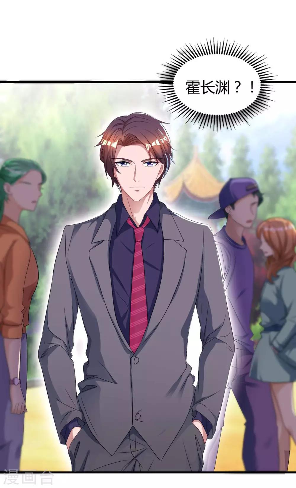 第132话 没了爱情也能活23