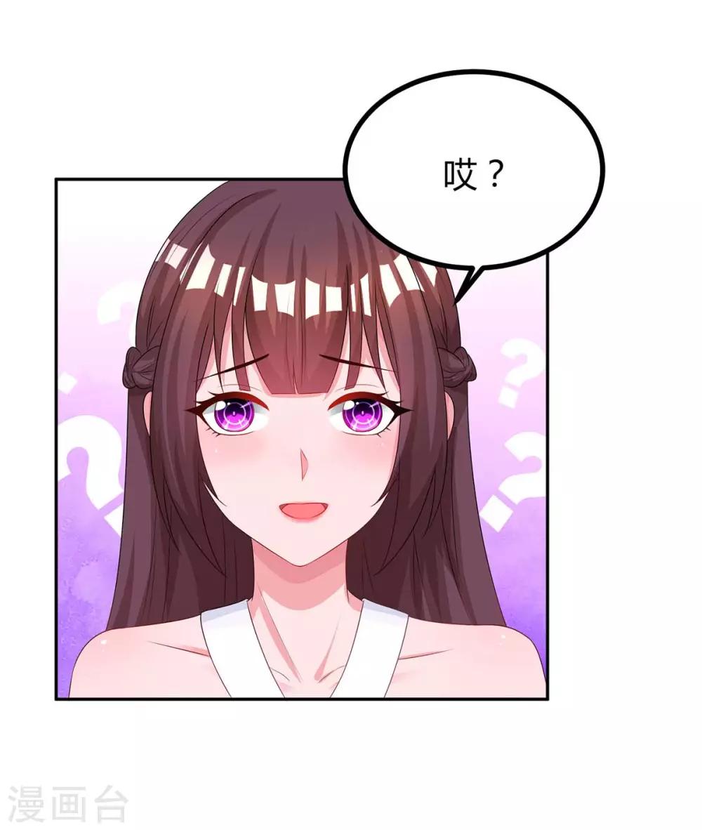 第102话 我想吃你16