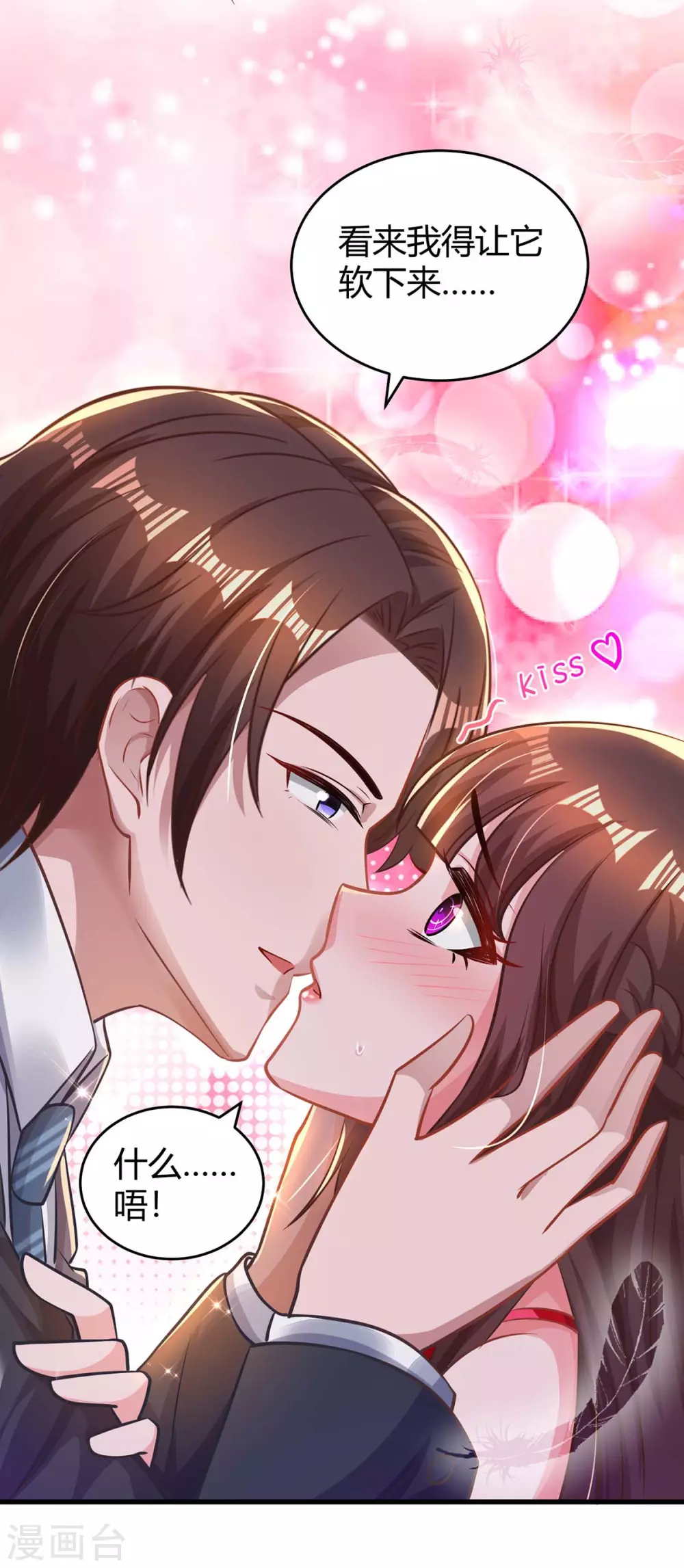 第184话 谁的卡？10