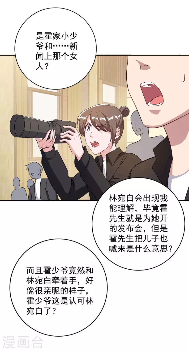 第247话 发布会开始26
