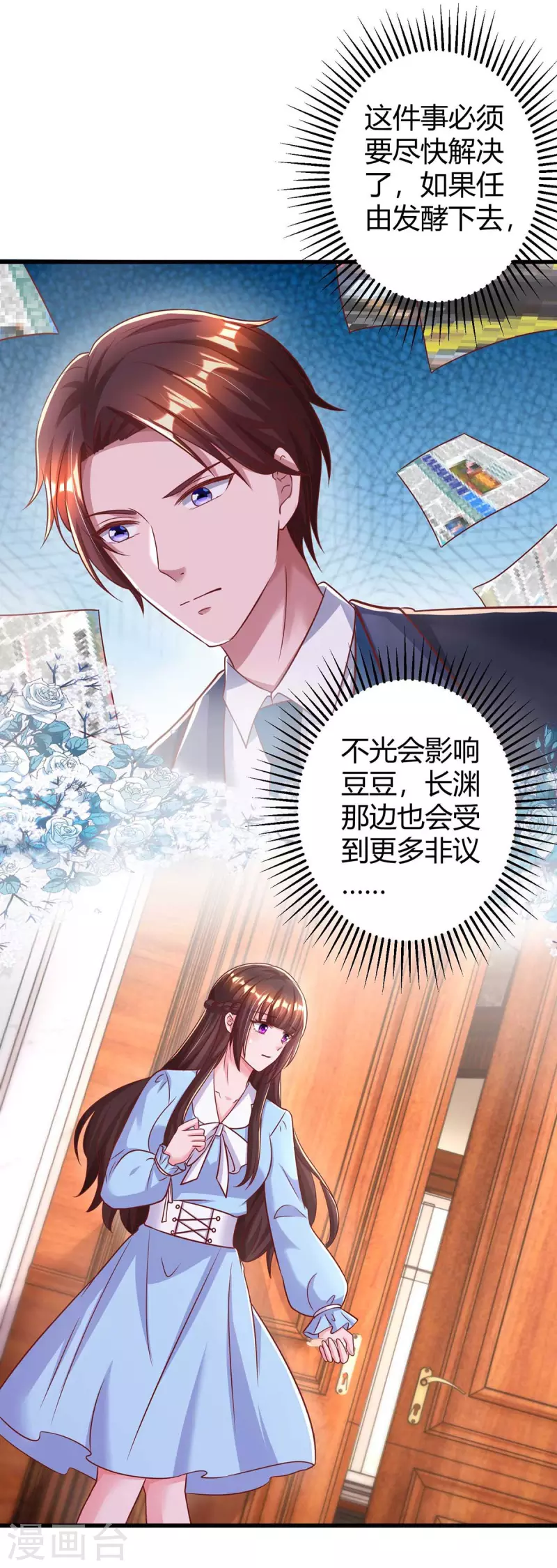 第237话 诈出效果了23