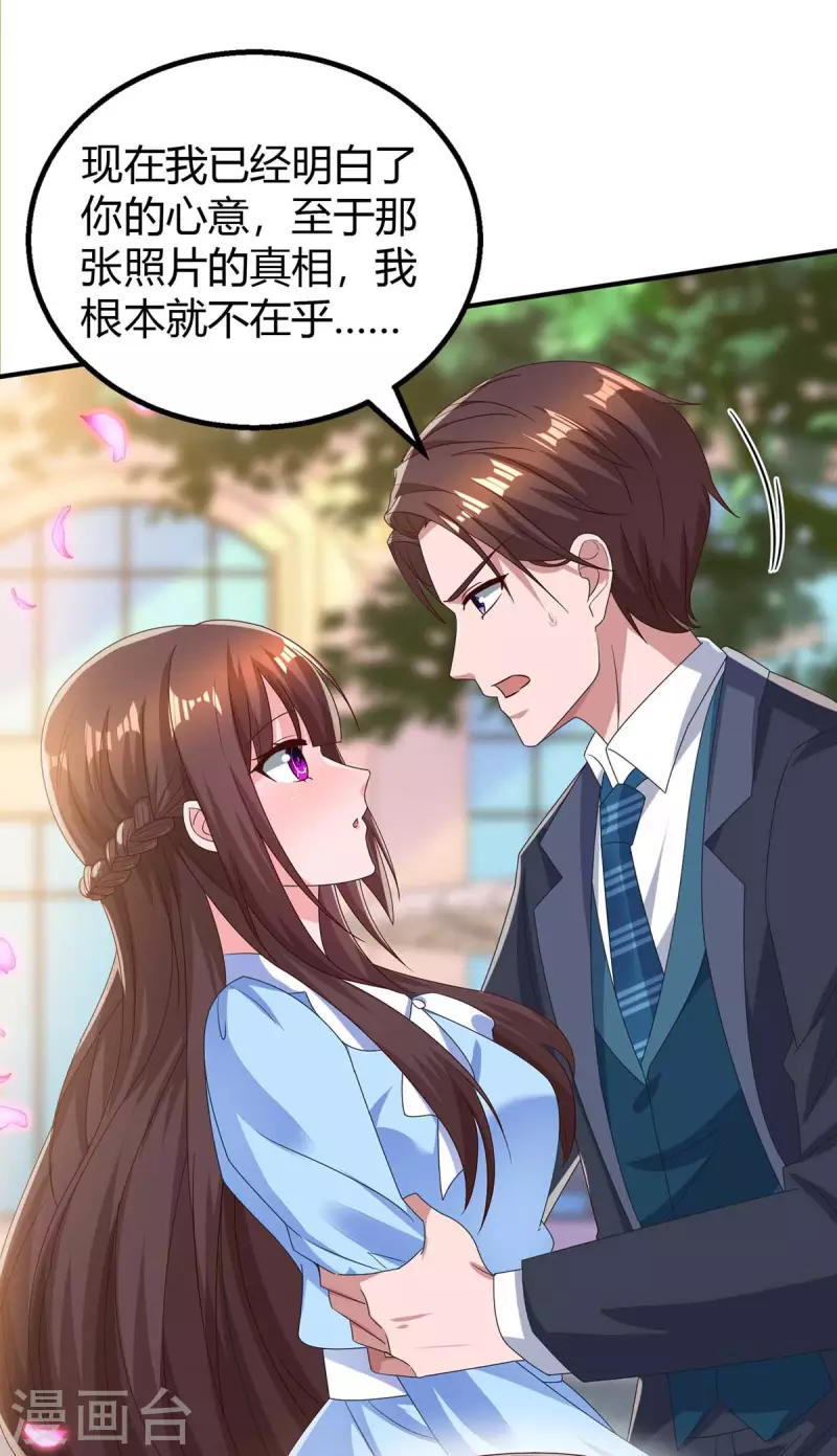 第227话 真情告白26