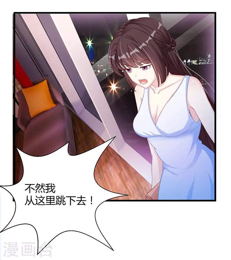 第7话 你够有种15
