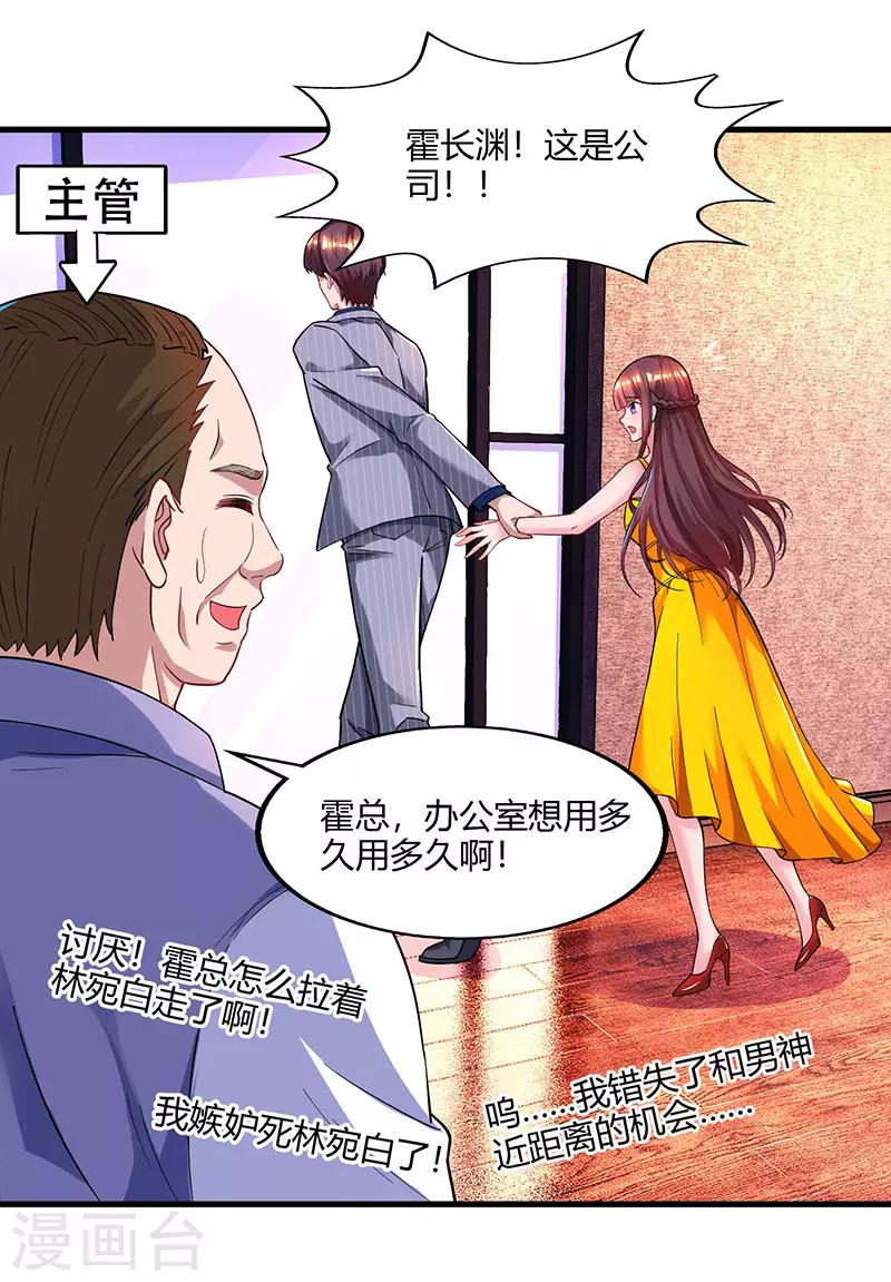 第68话 亲自来逮人28