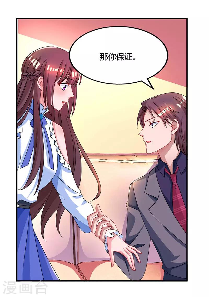 第76话 你要乖乖的13