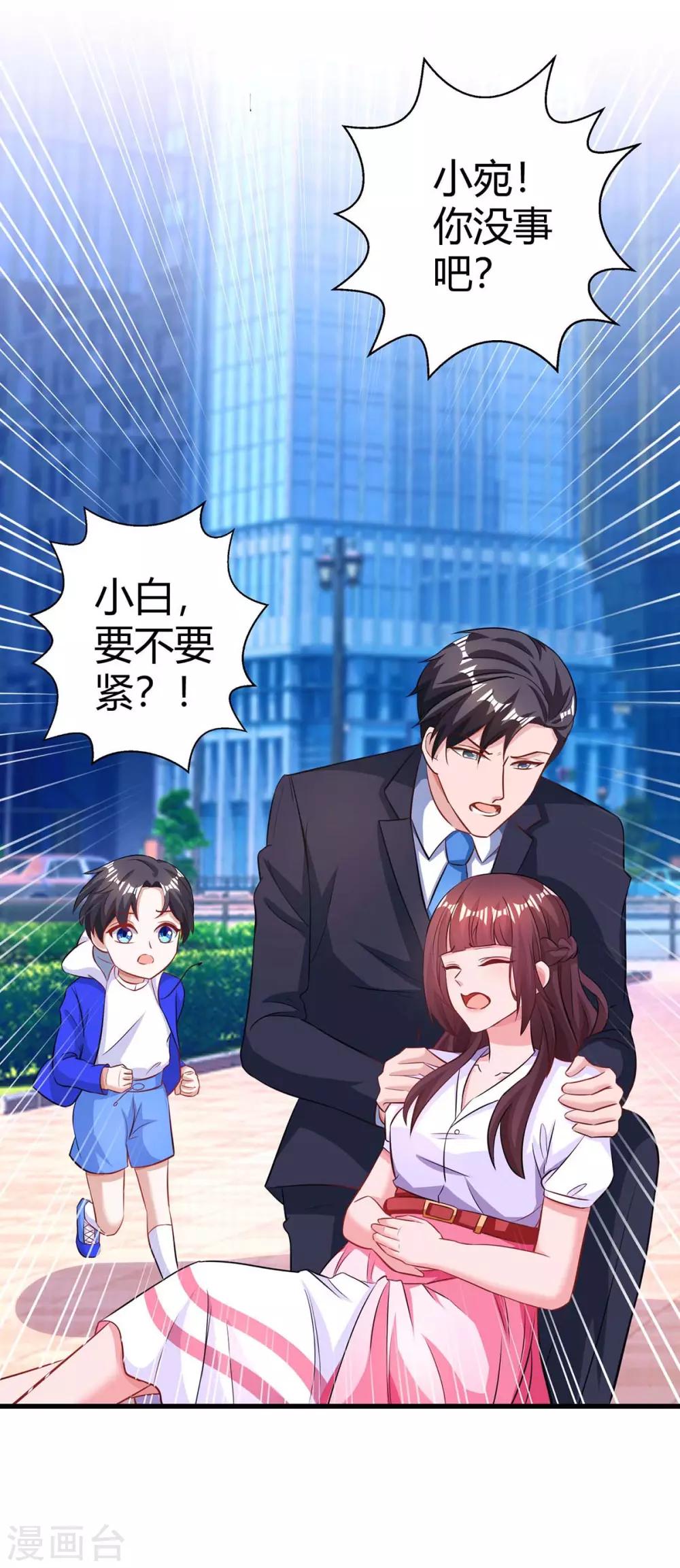 第136话 宝宝不在了17