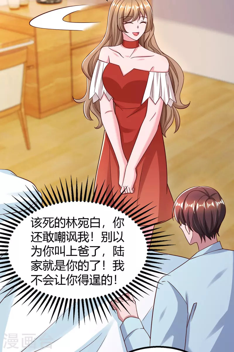 第318话她不能继承陆氏！26
