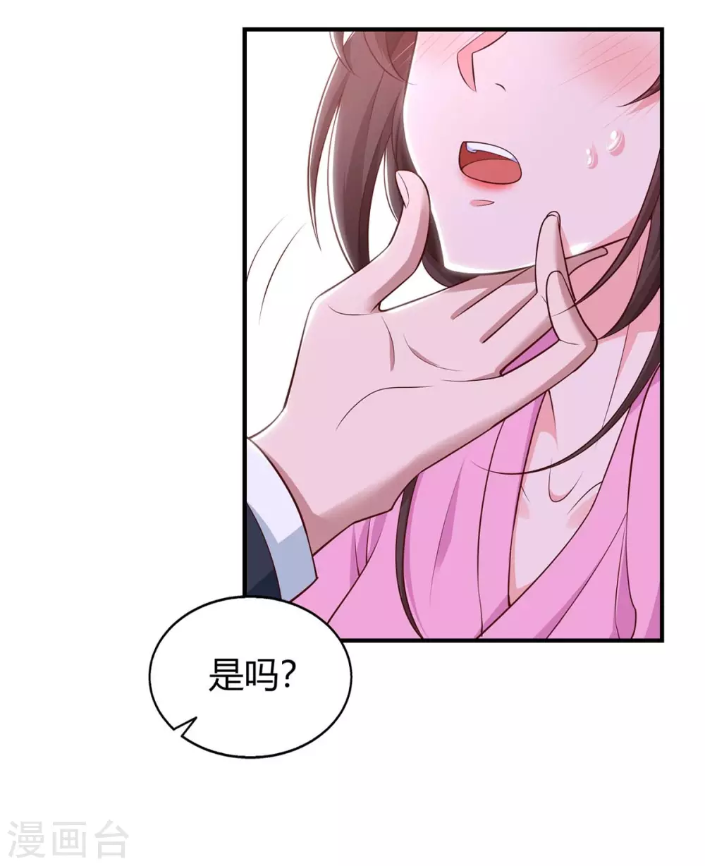 第203话 安慰的吻12