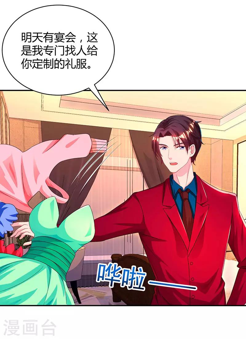 第43话 你是在耍我吗？7