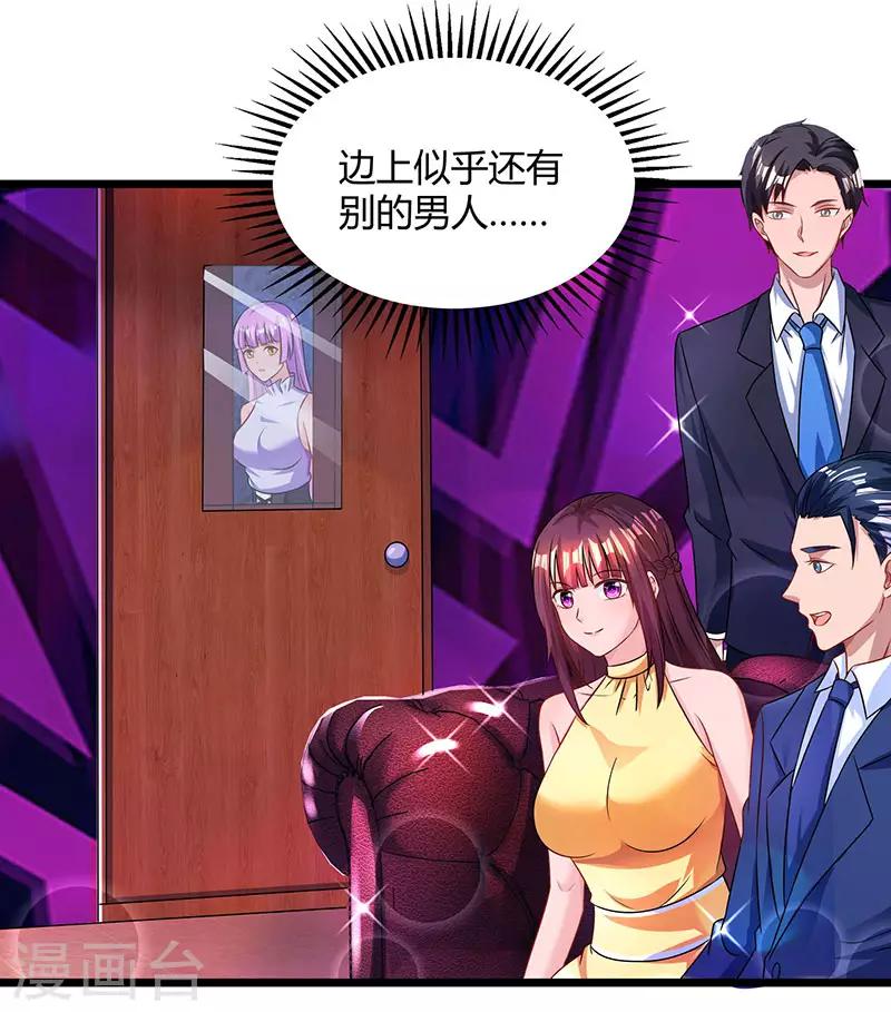 第49话 看清楚我是谁？2